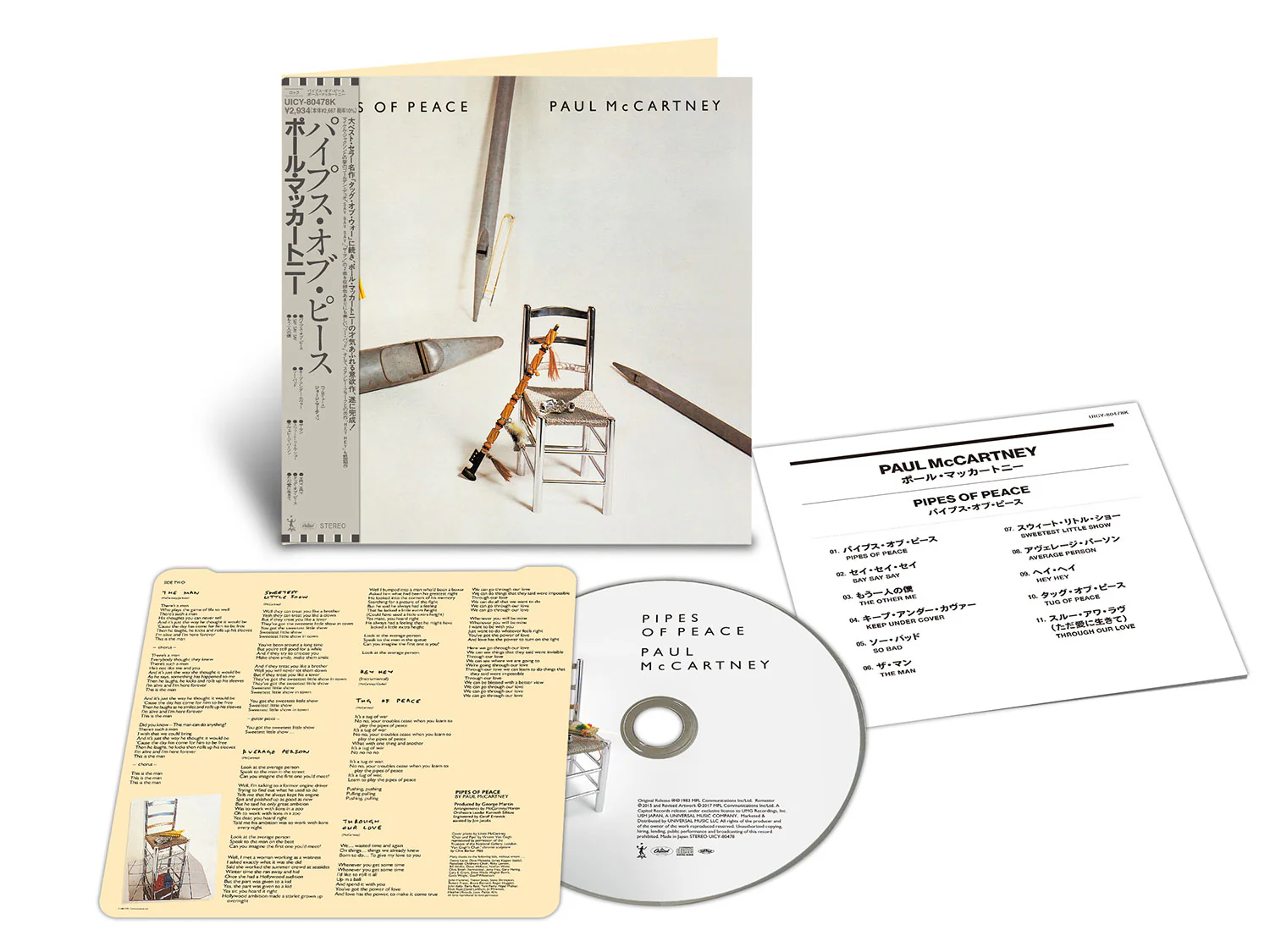 Paul McCartney / SHM-CD - 5CD Bundle - Batch 3 - Image 3