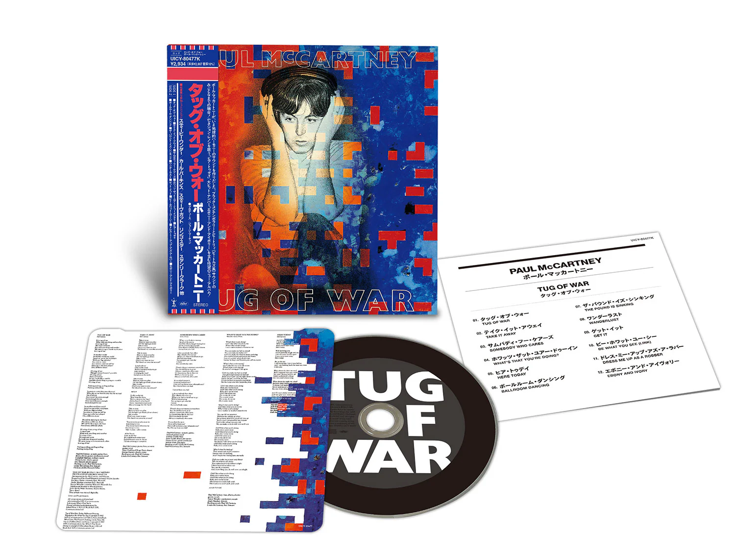 Paul McCartney / SHM-CD - 5CD Bundle - Batch 3 - Image 4