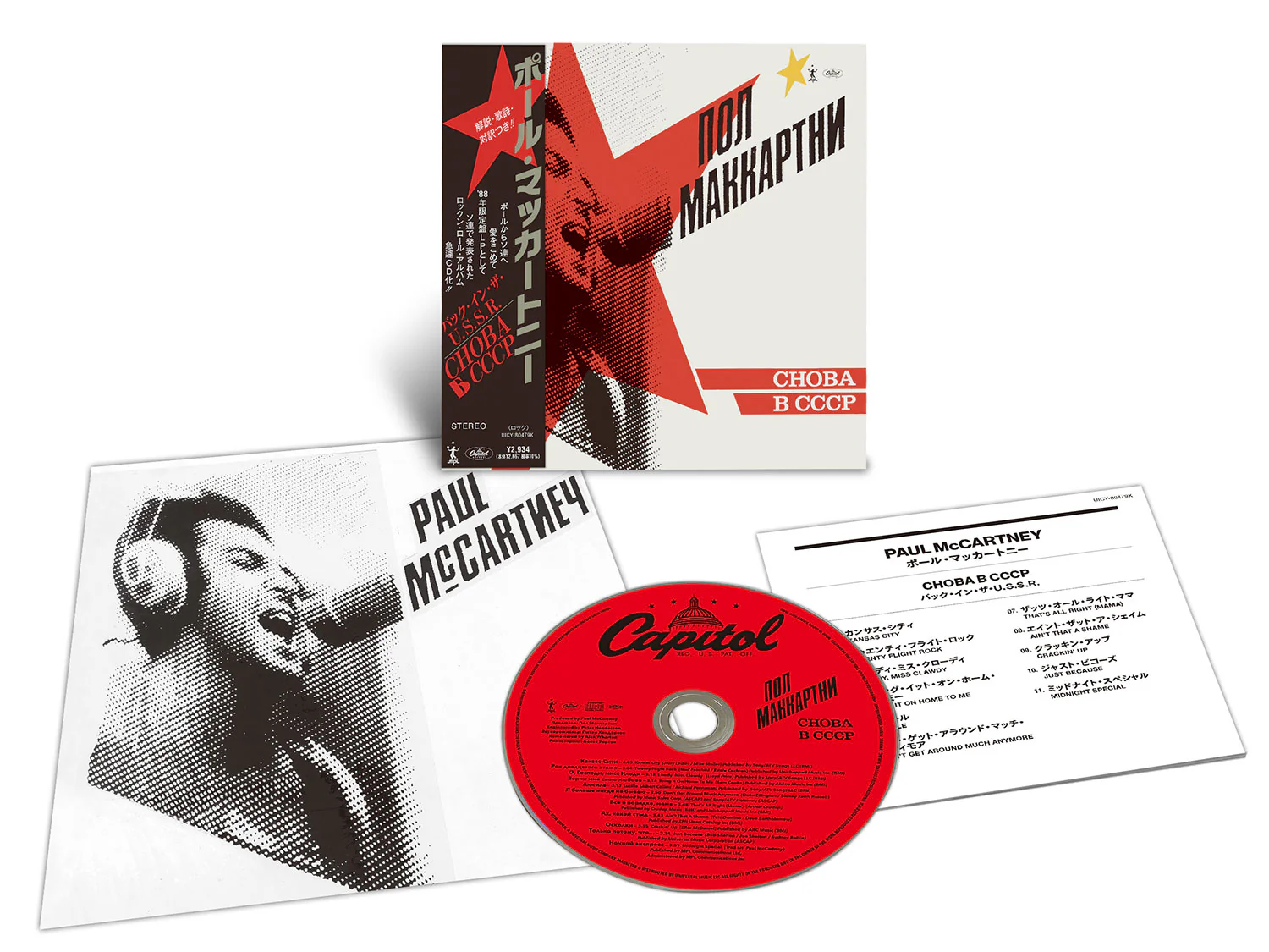Paul McCartney / SHM-CD - 5CD Bundle - Batch 3 - Image 5