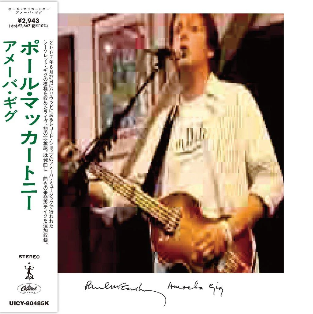 Paul McCartney / SHM-CD - 5CD Bundle - Batch 4 - Image 10