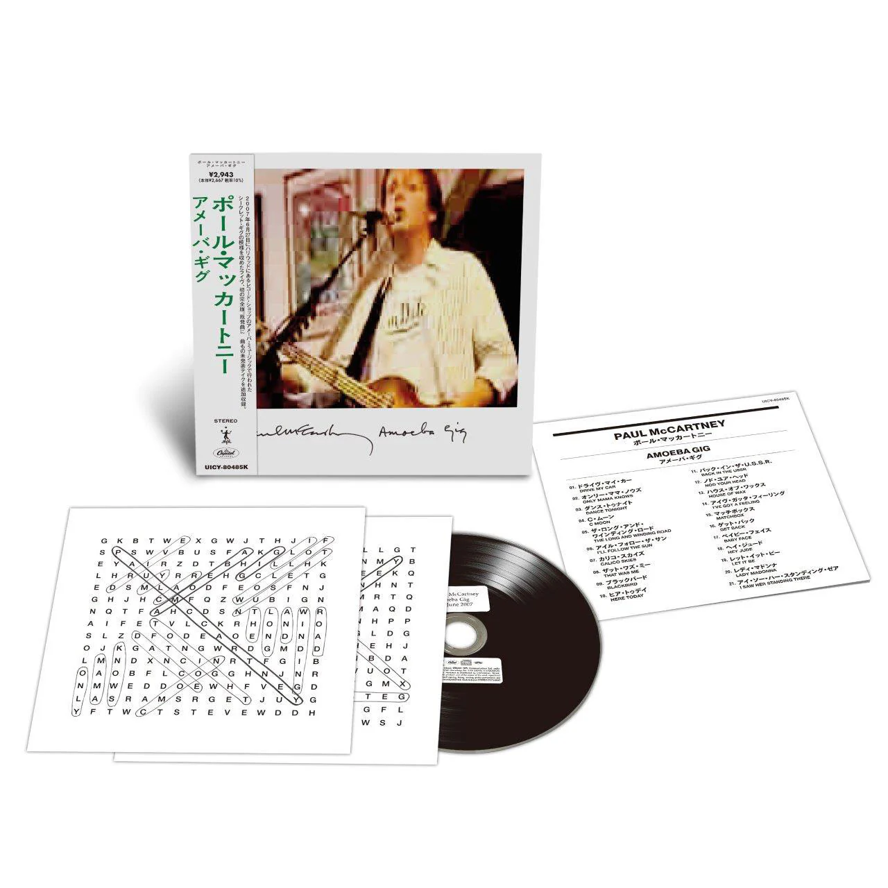 Paul McCartney / SHM-CD - 5CD Bundle - Batch 4 - Image 11
