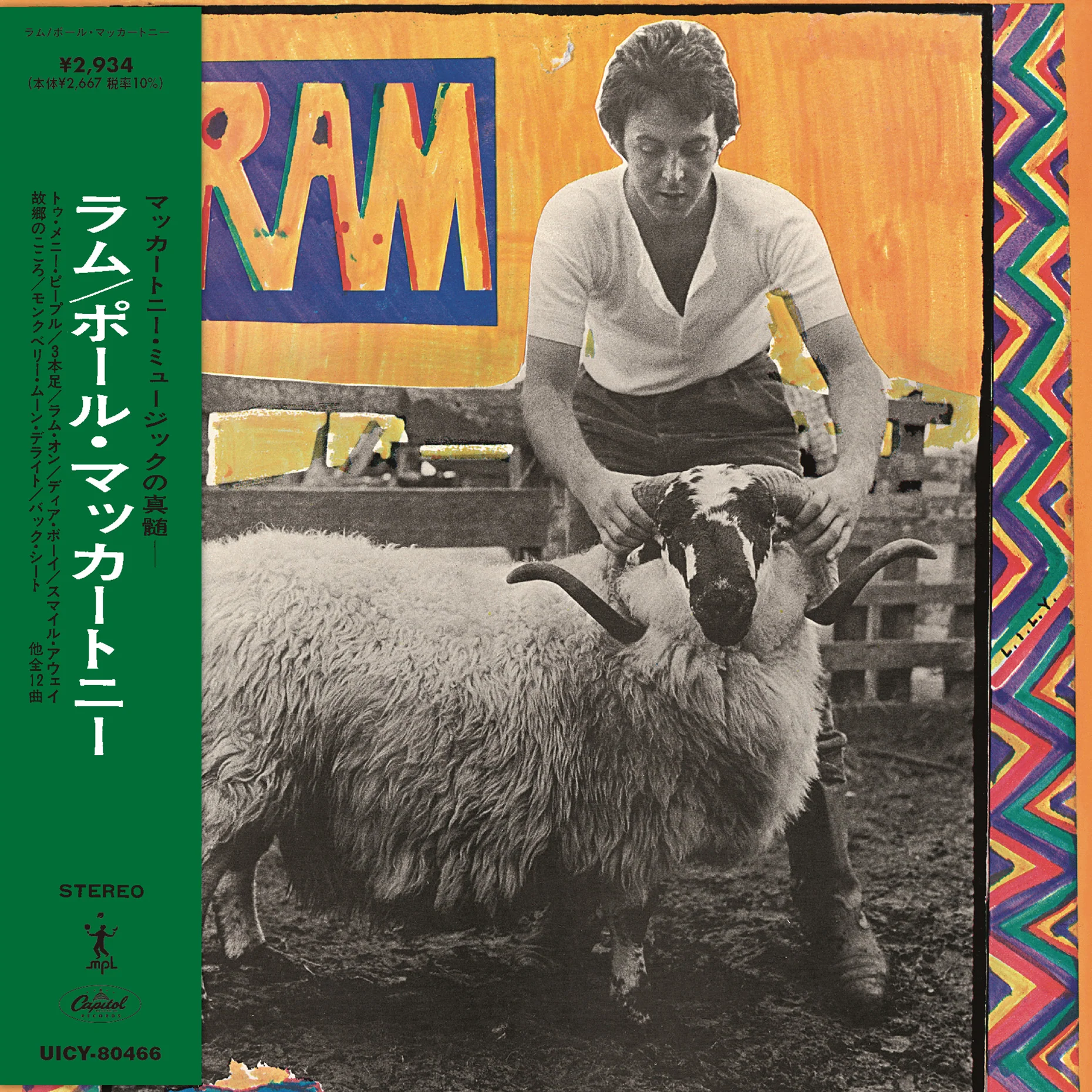 Paul McCartney / SHM-CD - 5CD Bundle - Batch 1 - Image 3