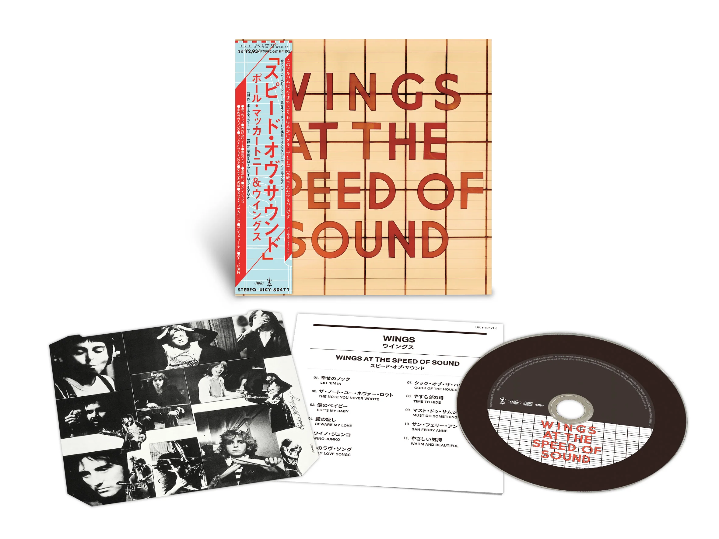 Paul McCartney / SHM-CD - 6CD Bundle - Batch 2 - Image 3