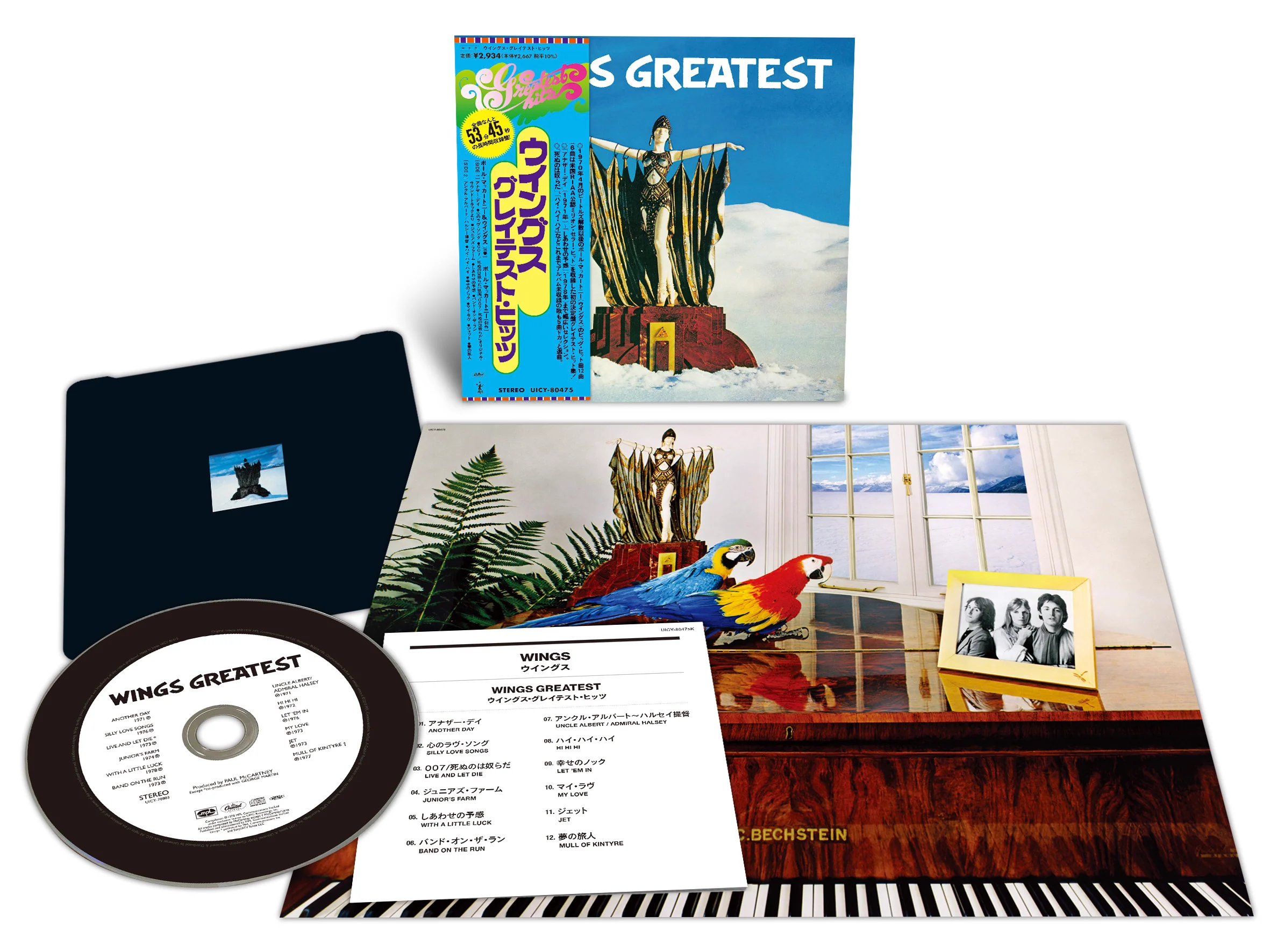 Paul McCartney / SHM-CD - 6CD Bundle - Batch 2 - Image 6