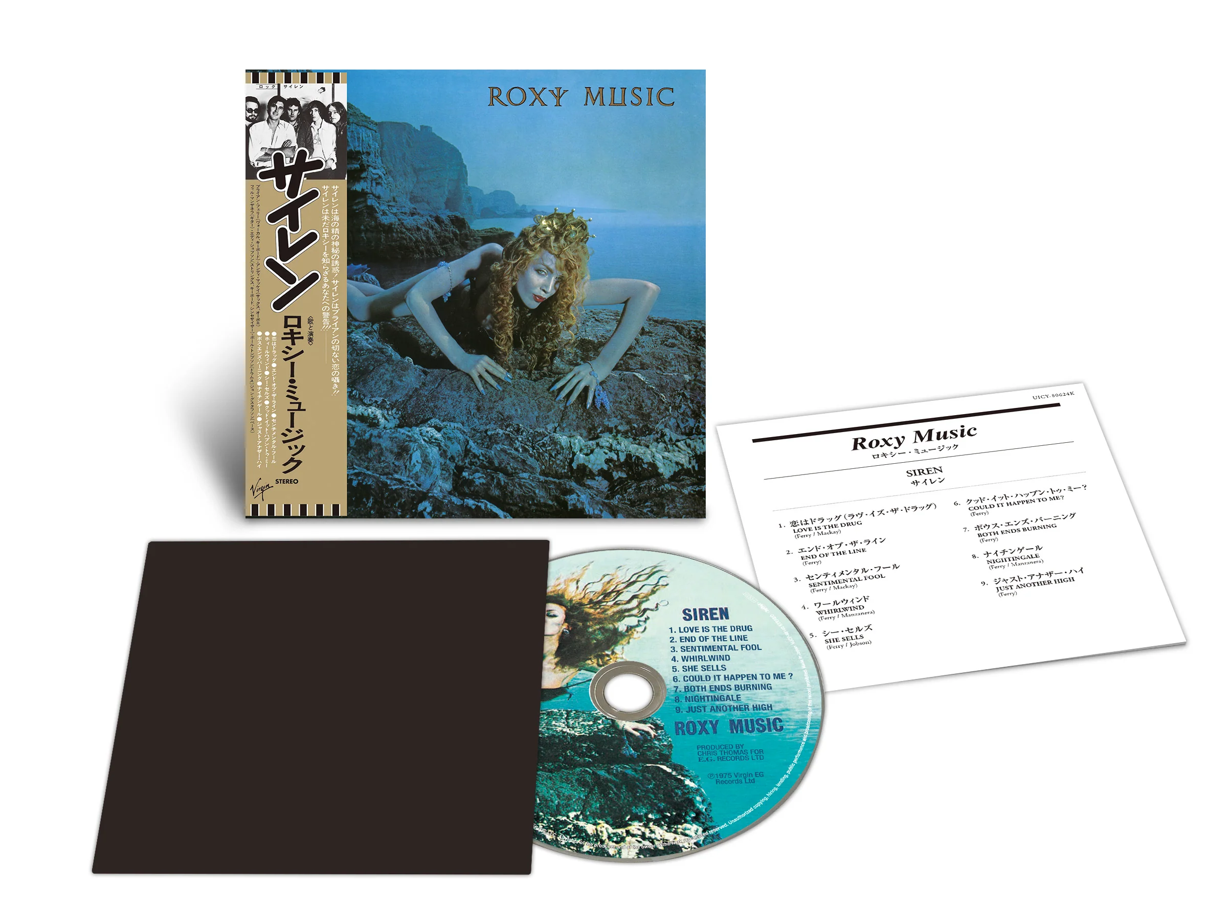 Roxy Music / SHM-CD - 5CD Bundle - Image 11