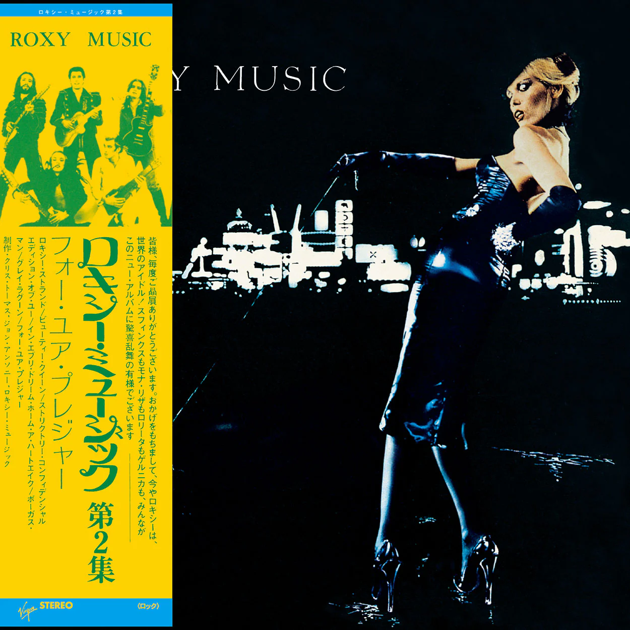 Roxy Music / SHM-CD - 5CD Bundle - Image 3