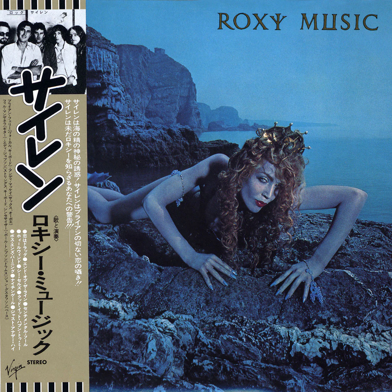Roxy Music / SHM-CD - 5CD Bundle - Image 6