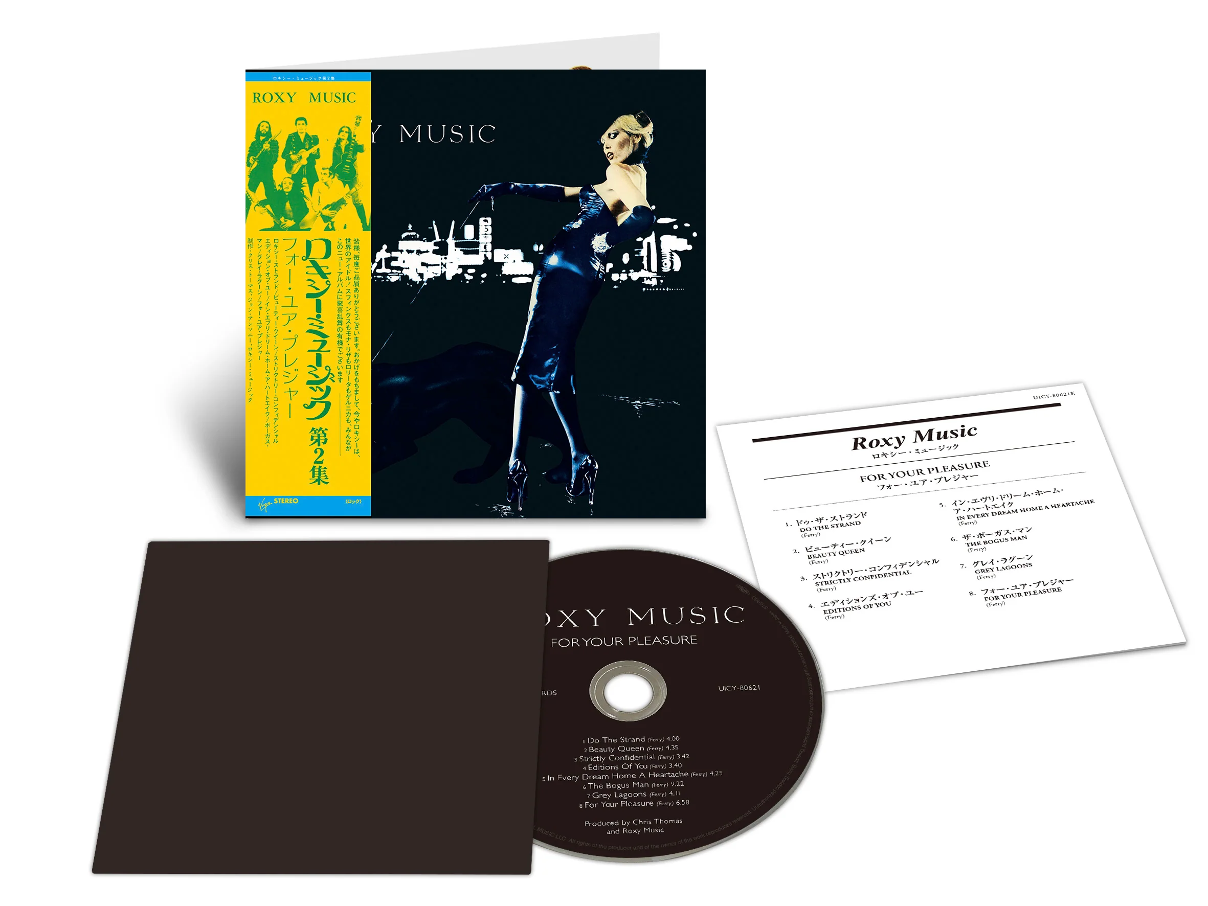 Roxy Music / SHM-CD - 5CD Bundle - Image 8