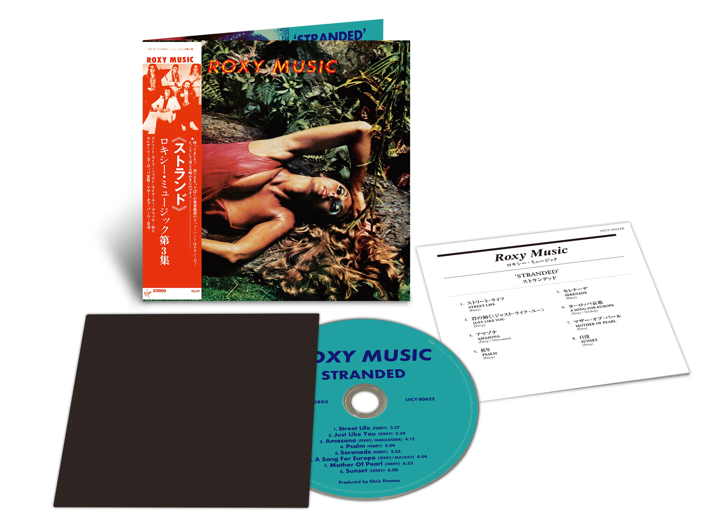Roxy Music / SHM-CD - 5CD Bundle - Image 9