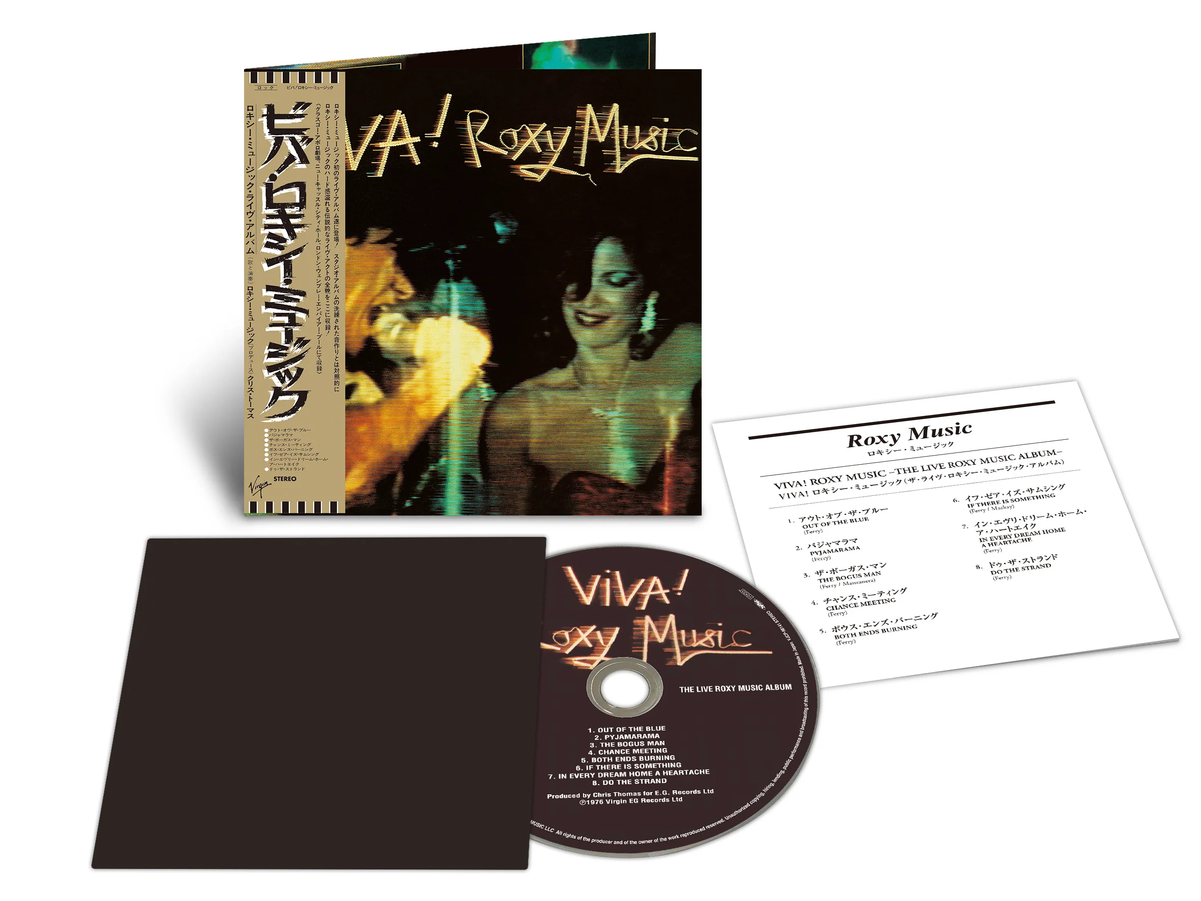 Roxy Music / SHM-CD - 5CD Bundle - Batch 2 - Image 3