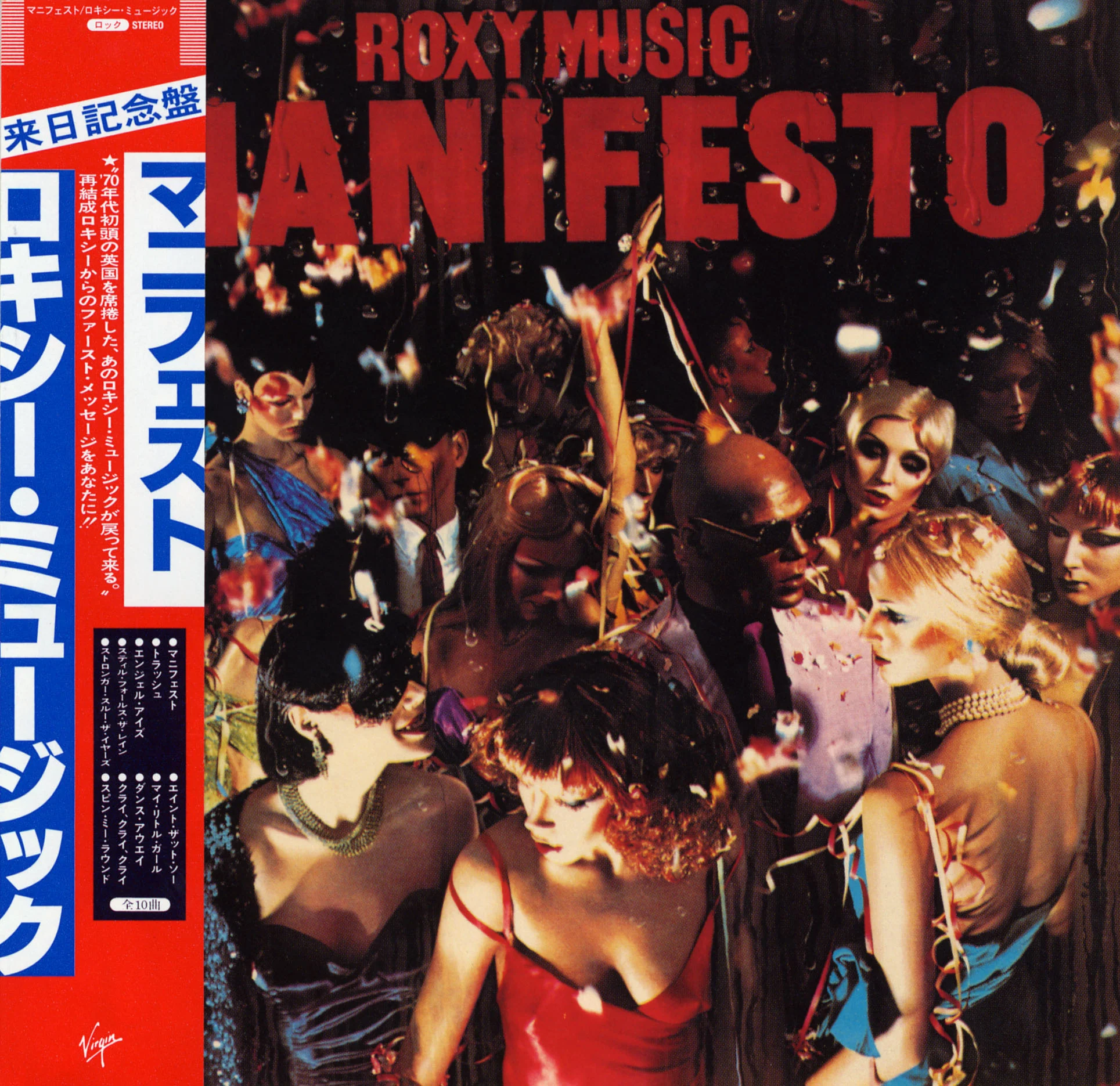 Roxy Music / SHM-CD - 5CD Bundle - Batch 2 - Image 4