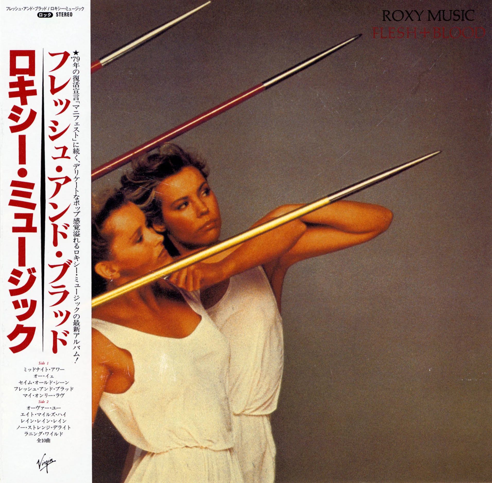Roxy Music / SHM-CD - 5CD Bundle - Batch 2 - Image 6