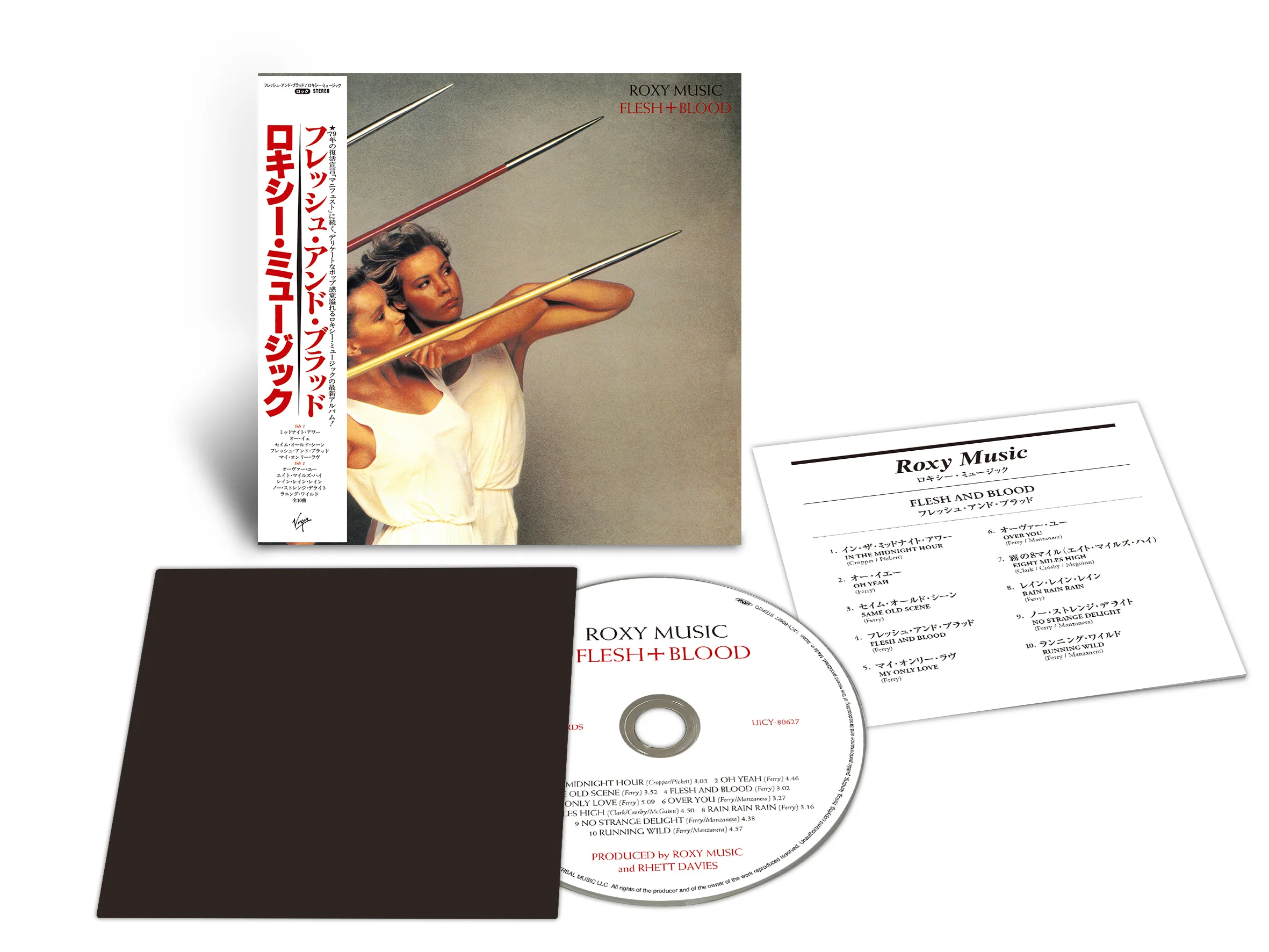 Roxy Music / SHM-CD - 5CD Bundle - Batch 2 - Image 7
