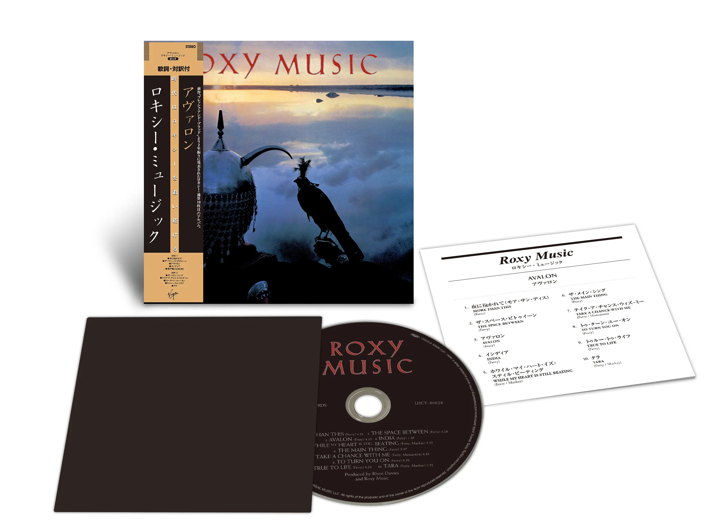 Roxy Music / SHM-CD - 5CD Bundle - Batch 2 - Image 9